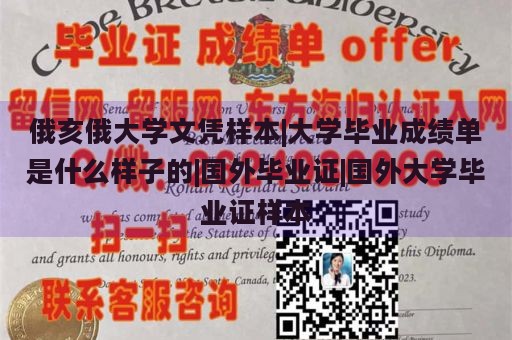 俄亥俄大学文凭样本|大学毕业成绩单是什么样子的|国外毕业证|国外大学毕业证样本