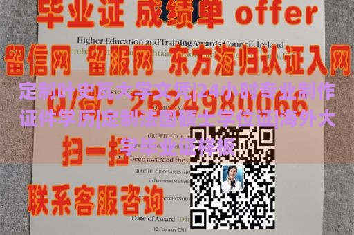 定制叶史瓦大学文凭|24小时专业制作证件学历|定制法国硕士学位证|海外大学毕业证样板