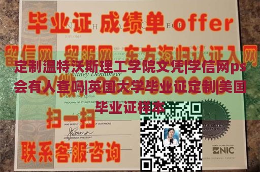 定制温特沃斯理工学院文凭|学信网ps会有人查吗|英国大学毕业证定制|美国毕业证样本