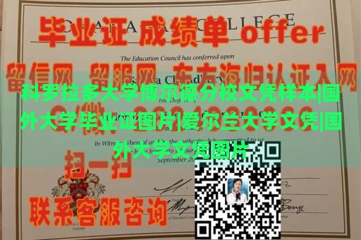 科罗拉多大学博尔德分校文凭样本|国外大学毕业证图片|爱尔兰大学文凭|国外大学文凭图片