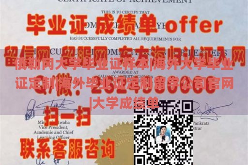 俄勒冈大学毕业证样本|海外大学毕业证定制|海外毕业证定制留学公司官网|大学成绩单