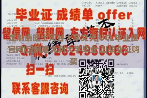 定制泰晤士河谷大学文凭|UCL毕业证官网|定制意大利大学毕业证|毕业证购买