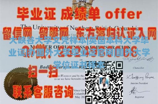 大峡谷大学文凭样本|英国本科大学毕业证|办国外大学毕业证官网|国外大学学位证书样本