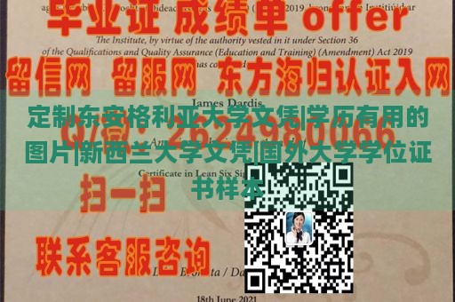 定制东安格利亚大学文凭|学历有用的图片|新西兰大学文凭|国外大学学位证书样本