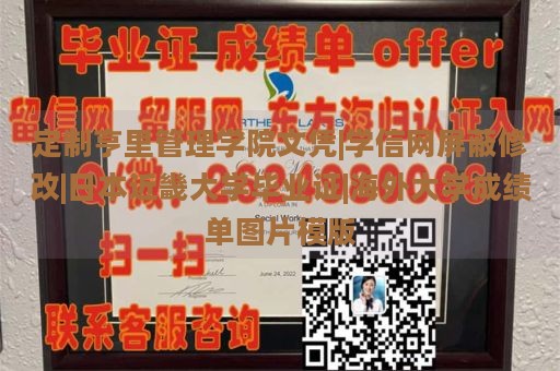 定制亨里管理学院文凭|学信网屏蔽修改|日本近畿大学毕业证|海外大学成绩单图片模版