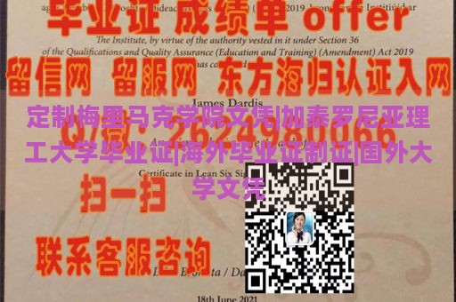 定制梅里马克学院文凭|加泰罗尼亚理工大学毕业证|海外毕业证制证|国外大学文凭