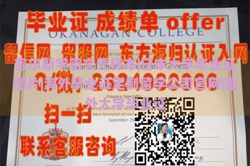 密尔斯学院文凭样本|日本大学毕业证图片|海外毕业证定制留学公司官网|国外大学毕业证