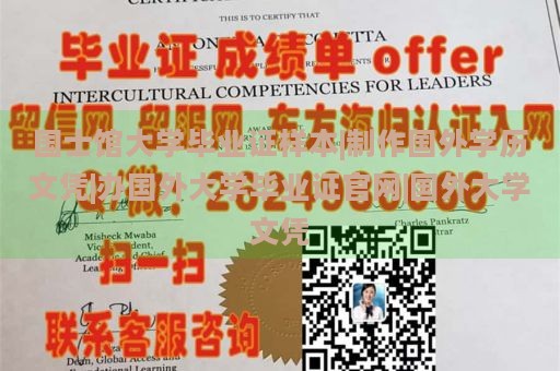 国士馆大学毕业证样本|制作国外学历文凭|办国外大学毕业证官网|国外大学文凭