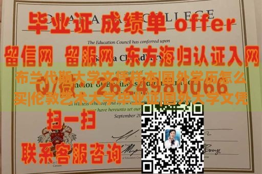 布兰代斯大学文凭样本|国外学历怎么买|伦敦艺术大学毕业证|国外大学文凭