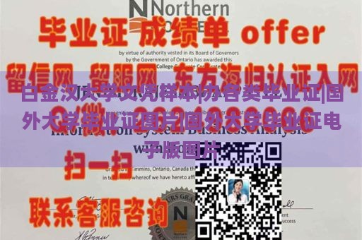 白金汉大学文凭样本|办各类毕业证|国外大学毕业证图片|国外大学毕业证电子版图片