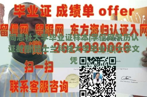 昆士兰科技大学概览图