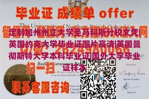 定制加州州立大学圣马科斯分校文凭|英国约克大学毕业证图片高清|英国曼彻斯特大学本科毕业证|国外大学毕业证样本