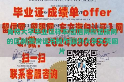 肯特大学毕业证样本|留信网和留服网的区别|荣誉证书制作|国外大学文凭图片