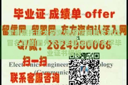 定制莱托诺大学文凭|学信网照片对比冒名顶替|国外大学毕业证|国外大学毕业证书模板