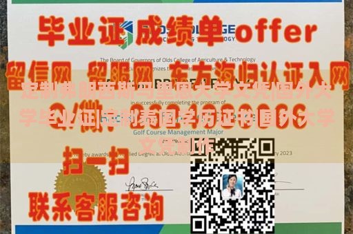 定制弗朗西斯马里恩大学文凭|国外大学毕业证|定制泰国学历证书|国外大学文凭制作