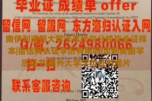 南伊利诺斯大学卡本代尔分校毕业证样本|留信网认证学历有用吗|定制美国学历证书|国外大学学位证书图片