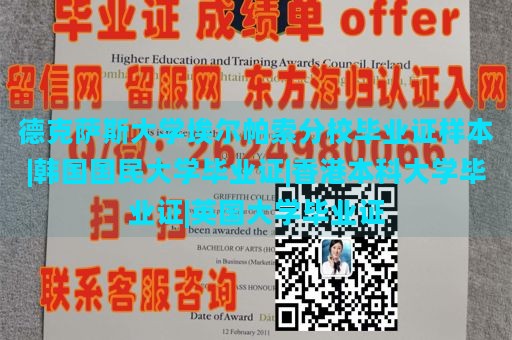 德克萨斯大学埃尔帕索分校毕业证样本|韩国国民大学毕业证|香港本科大学毕业证|英国大学毕业证