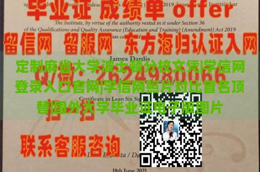 定制麻省大学波士顿分校文凭|学信网登录入口官网|学信网照片对比冒名顶替|国外大学毕业证电子版图片