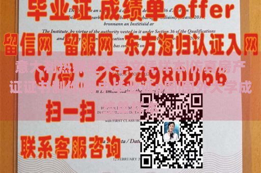 意大利热那亚大学文凭样本|仿真房产证证书制作|初中毕业证p图|国外大学成绩单样本