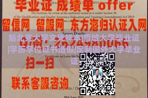 魁北克大学文凭样本|雪城大学毕业证|学历学位证书造假|定制国外大学毕业证