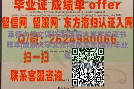 莱德大学文凭样本|英国大学学位证书样本|澳洲大学文凭|学历文凭|海外毕业证