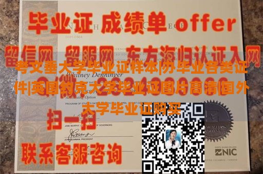 考文垂大学毕业证样本|办毕业各类证件|英国约克大学毕业证图片高清|国外大学毕业证购买