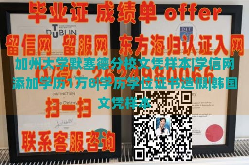 加州大学默塞德分校文凭样本