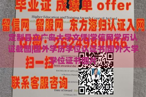 定制县立广岛大学文凭|学信网学历认证截图|国外学历学位认证书|国外大学学位证书图片