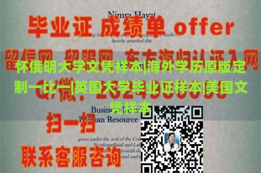 怀俄明大学文凭样本|海外学历原版定制一比一|英国大学毕业证样本|美国文凭样本