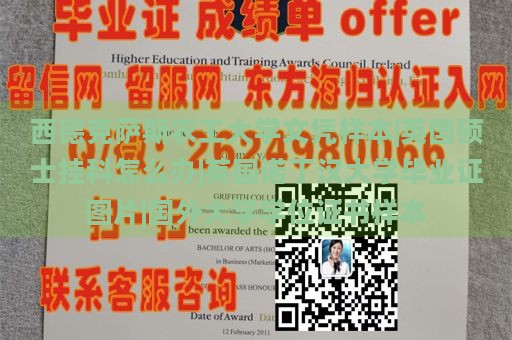 西德克萨斯农工大学文凭样本|英国硕士挂科怎么办|英国诺丁汉大学毕业证图片|国外大学学位证书样本