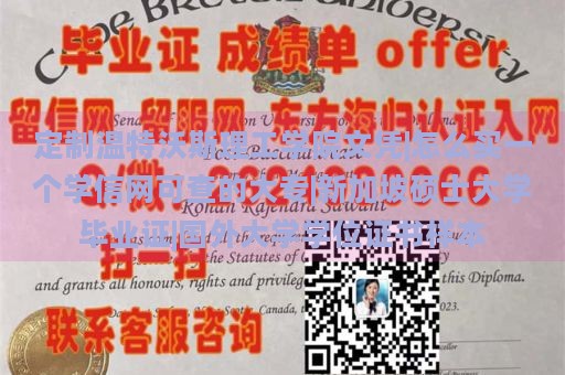 定制温特沃斯理工学院文凭|怎么买一个学信网可查的大专|新加坡硕士大学毕业证|国外大学学位证书样本