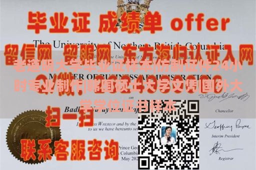 老道明大学毕业证样本|仿制证件24小时专业制作|韩国硕士大学文凭|国外大学学位证书样本