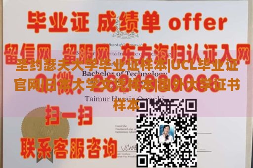 圣约瑟夫大学毕业证样本|UCL毕业证官网|日本大学文凭样本|国外大学证书样本