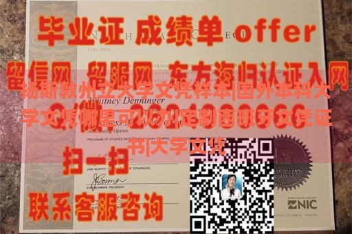 扬斯敦州立大学文凭样本|国外本科大学文凭哪里可以办|定制西班牙文凭证书|大学文凭