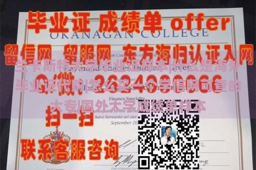 兰卡斯特大学毕业证样本|什么是海外毕业证代购|怎么买一个学信网可查的大专|国外大学成绩单样本