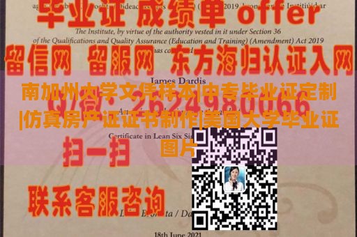 南加州大学文凭样本|中专毕业证定制|仿真房产证证书制作|美国大学毕业证图片