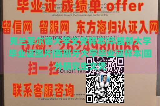 克兰菲尔德大学文凭样本|华盛顿大学毕业证图片|西班牙大学毕业证样本|国外研究生文凭