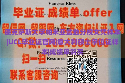 德克萨斯大学帕米亚盆地分校文凭样本|UCL毕业证官网|意大利硕士学位证样本|成绩单购买