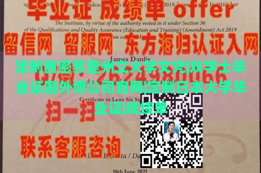 定制西密苏里州立大学文凭|双学士毕业证国外博公司官网|定制日本大学毕业证|成绩单