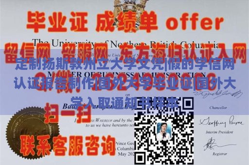 定制扬斯敦州立大学文凭|假的学信网认证报告制作|国外大学毕业证|国外大学入取通知书样本