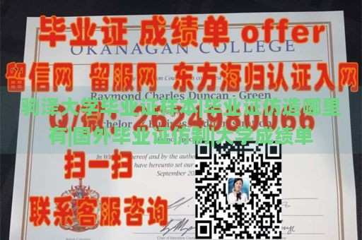 驹泽大学毕业证样本|毕业证仿造哪里有|国外毕业证仿制|大学成绩单