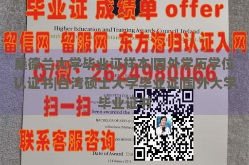 桑德兰大学毕业证样本|国外学历学位认证书|台湾硕士大学毕业证|国外大学毕业证书