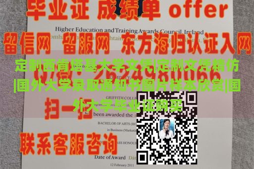 定制西肯塔基大学文凭|定制文凭精仿|国外大学录取通知书图片样本欣赏|国外大学毕业证购买