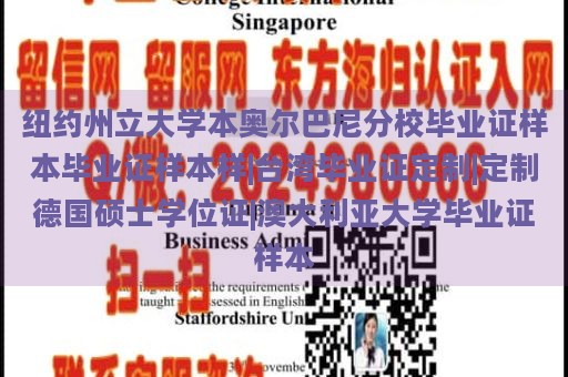 纽约州立大学本特里学院毕业证样本，台湾毕业证定制，定制德国硕士学位证，澳大利亚大学毕业证样本