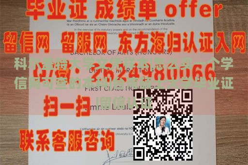 科尔盖特大学文凭样本|怎么买一个学信网可查的本科|台湾硕士大学毕业证|留信认证