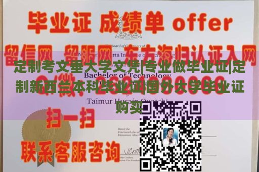 定制考文垂大学文凭|专业做毕业证|定制新西兰本科毕业证|国外大学毕业证购买