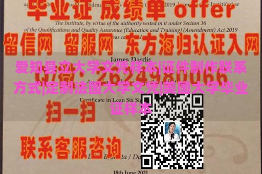 爱知县立大学文凭样本|证件制作联系方式|定制法国大学文凭|美国大学毕业证样本