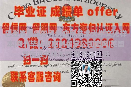 巴登符腾堡双元制应用技术大学文凭样本|海外毕业证定制留学公司官网|英国学历证书样本|定制留信认证