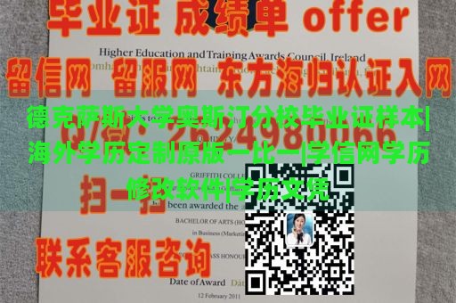 德克萨斯大学奥斯汀分校毕业证样本|海外学历定制原版一比一|学信网学历修改软件|学历文凭