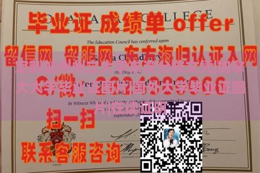 定制加州州立大学东湾分校文凭|加拿大大学毕业证图片|国外大学毕业证图片|在读证明